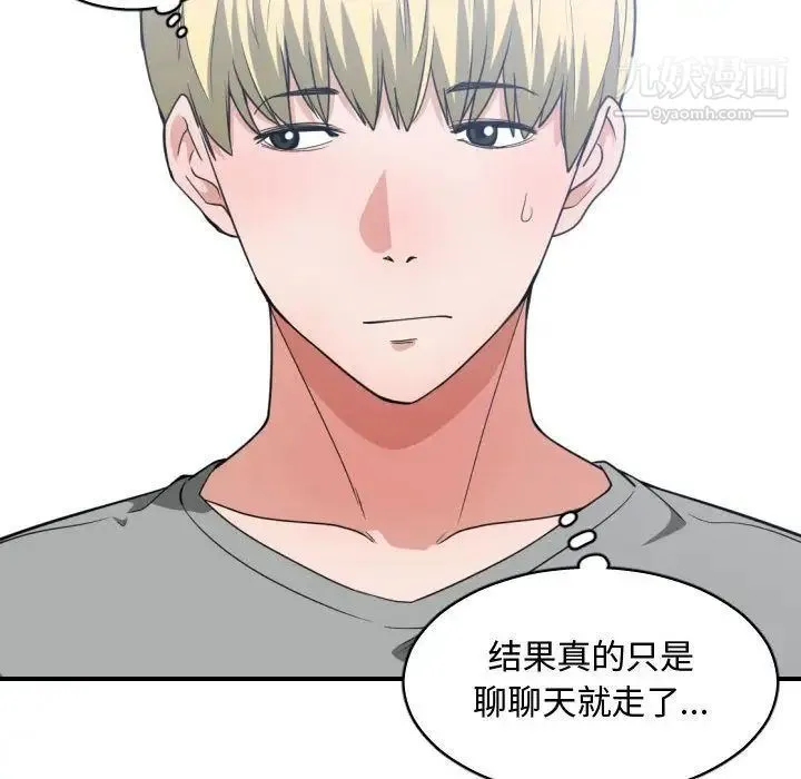 有什么了不起的! - 第31话 - page 109