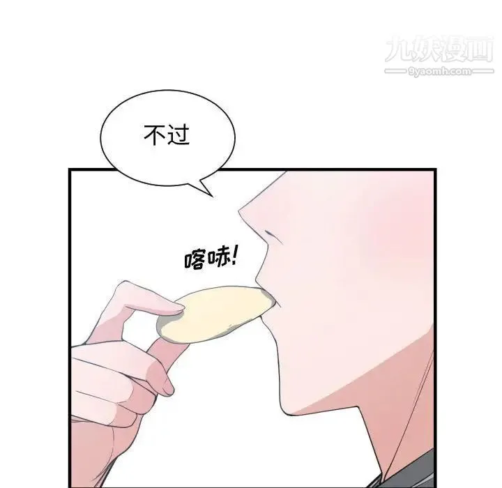 有什么了不起的! - 第31话 - page 113