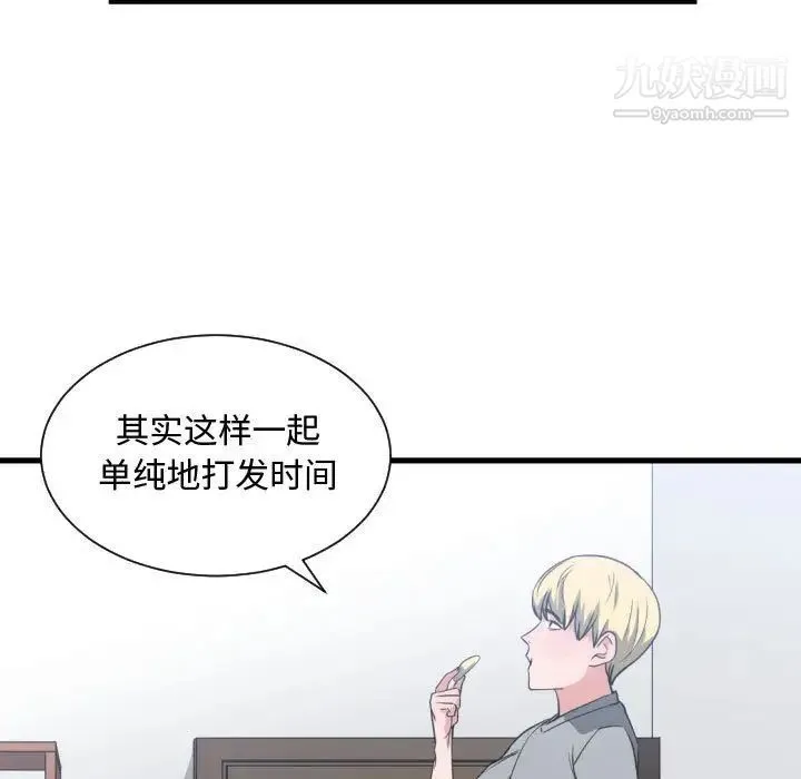 有什么了不起的! - 第31话 - page 114