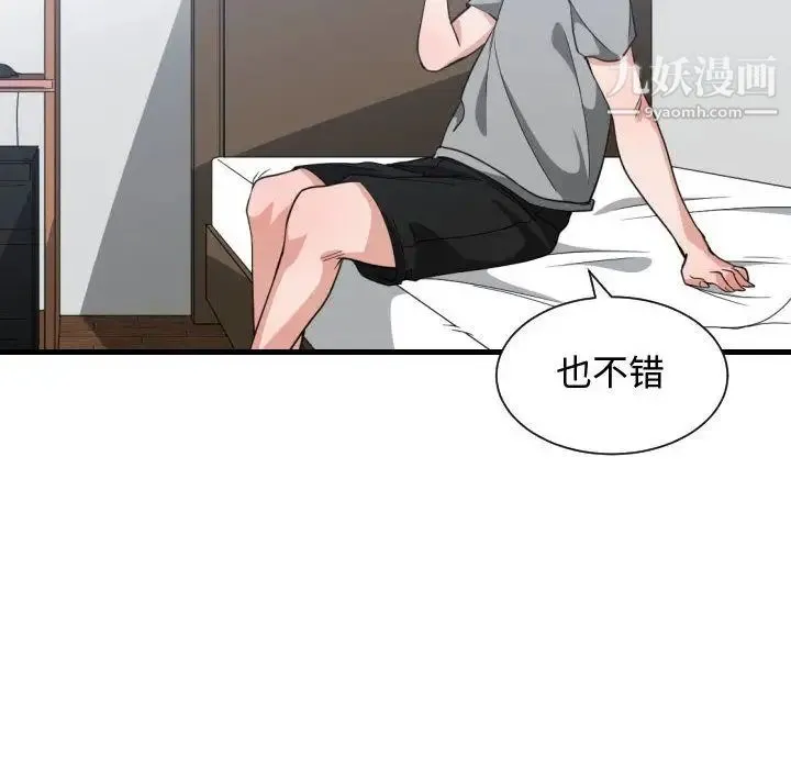 有什么了不起的! - 第31话 - page 115