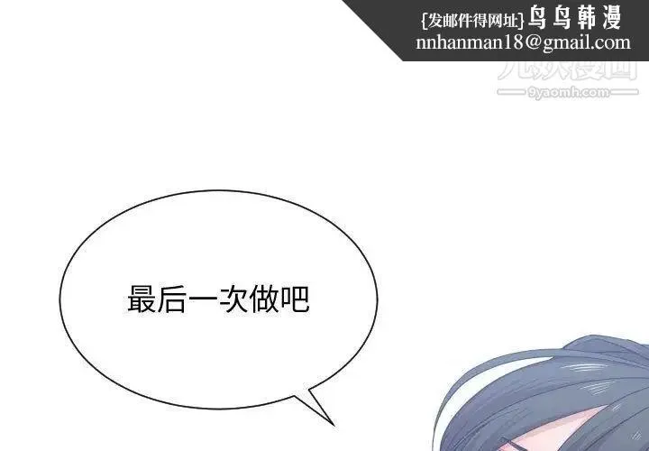 有什么了不起的! - 第41话 - page 1