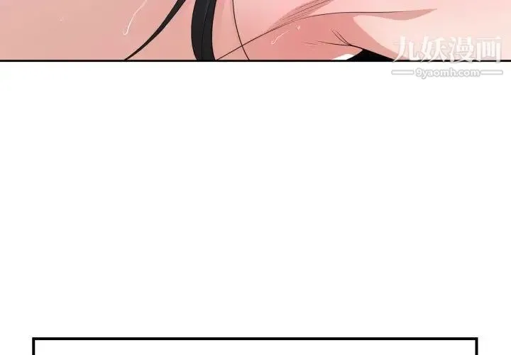 有什么了不起的! - 第41话 - page 3