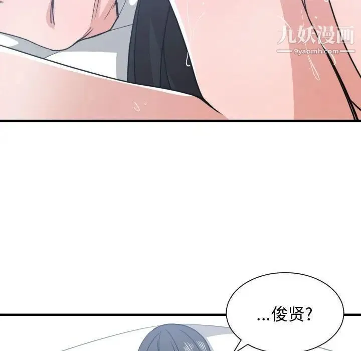 有什么了不起的! - 第41话 - page 31