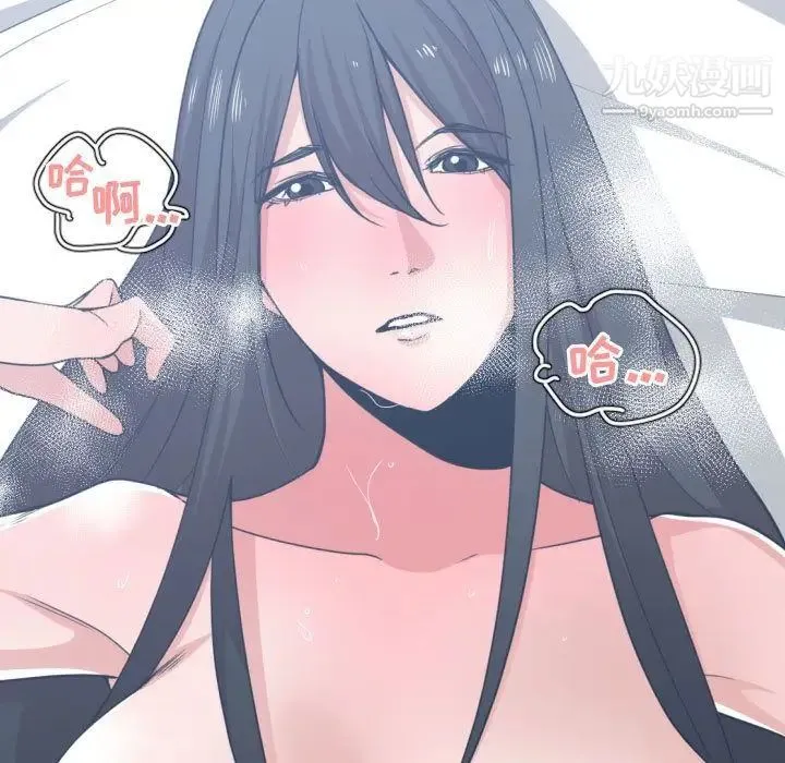 有什么了不起的! - 第41话 - page 36