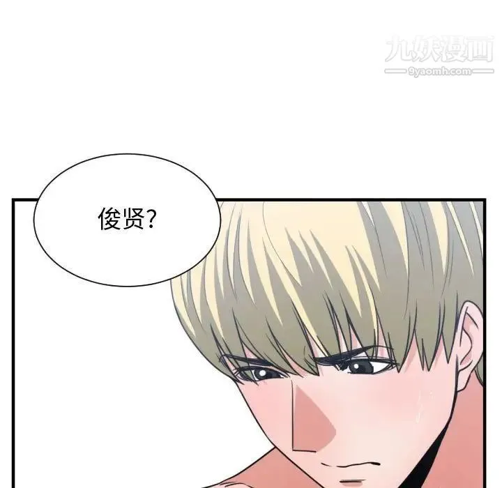 有什么了不起的! - 第41话 - page 39