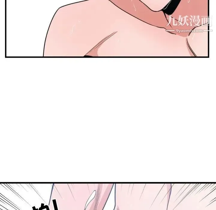 有什么了不起的! - 第41话 - page 40