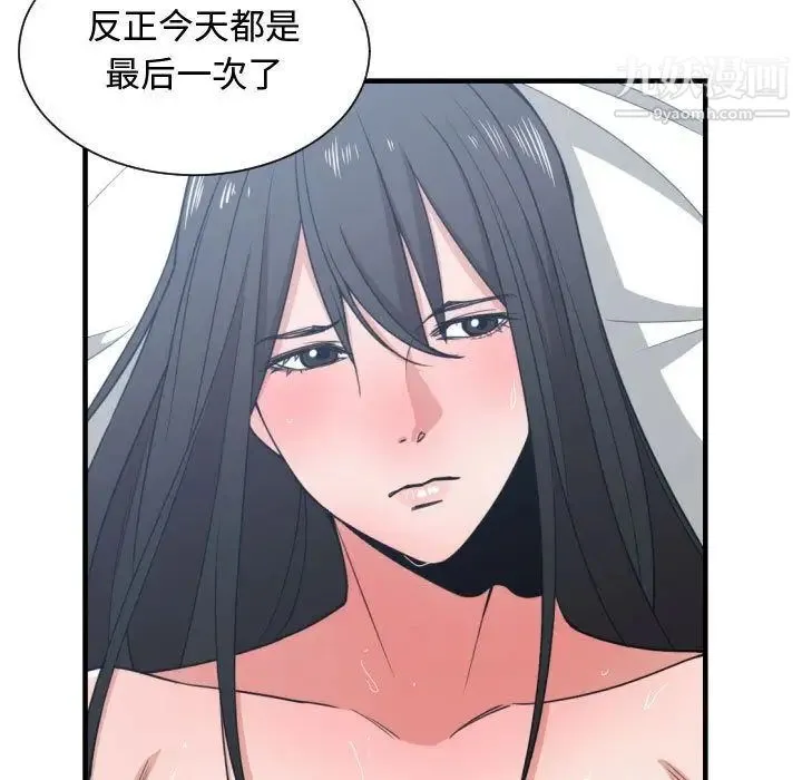 有什么了不起的! - 第41话 - page 44
