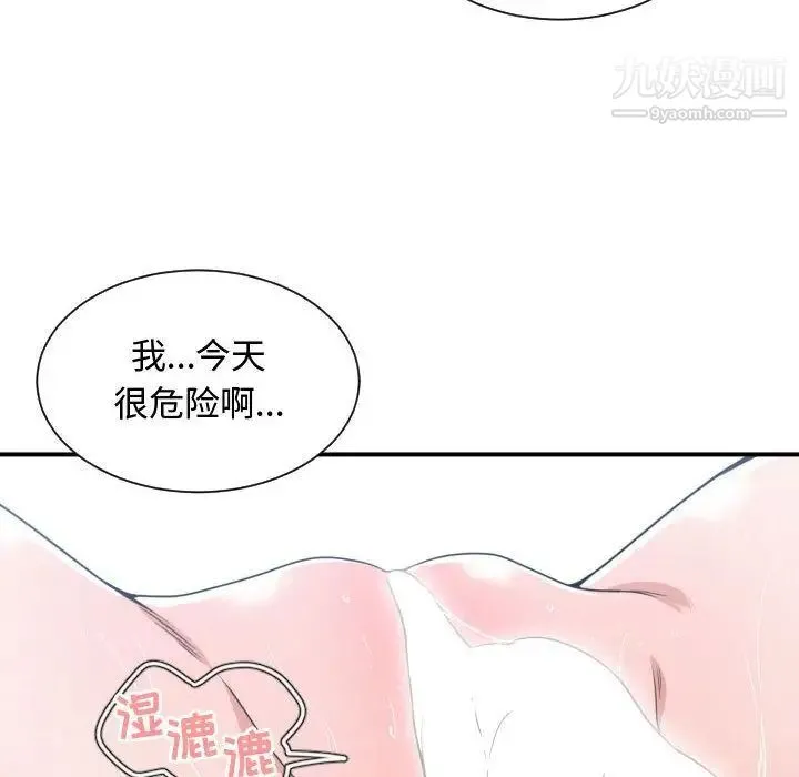 有什么了不起的! - 第41话 - page 47