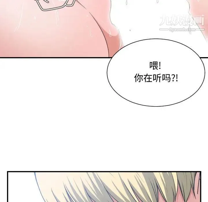 有什么了不起的! - 第41话 - page 48