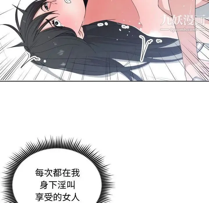 有什么了不起的! - 第41话 - page 53