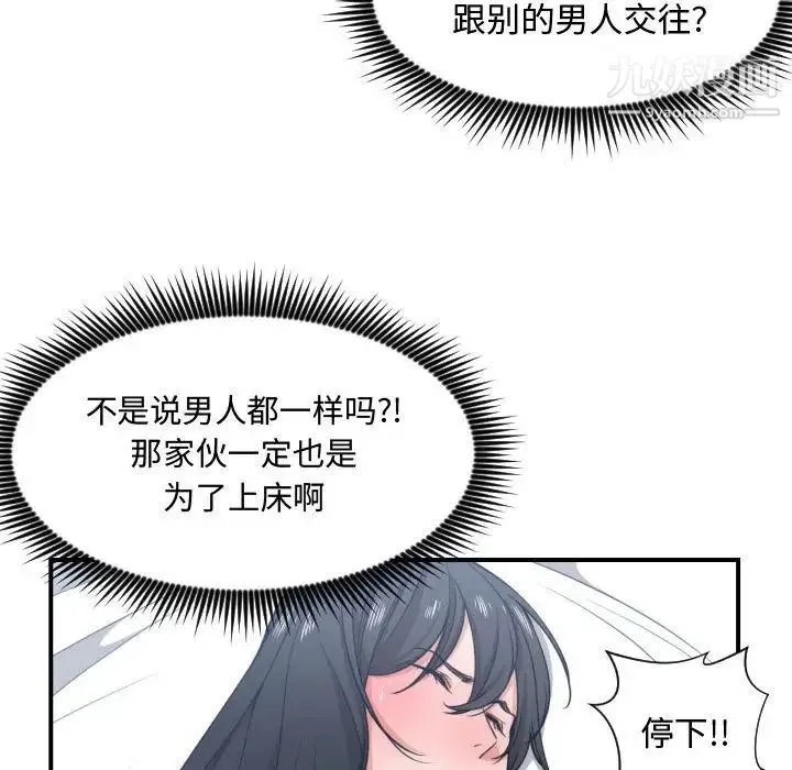 有什么了不起的! - 第41话 - page 57