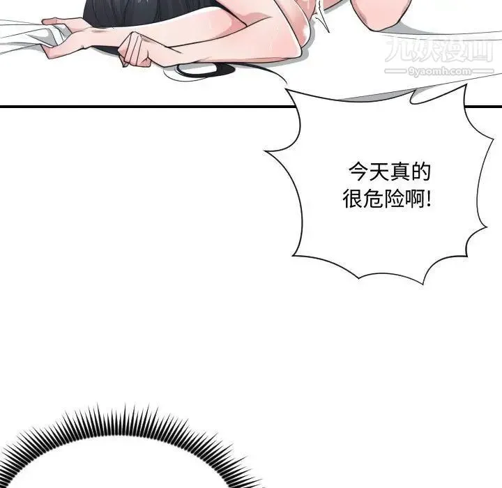 有什么了不起的! - 第41话 - page 63