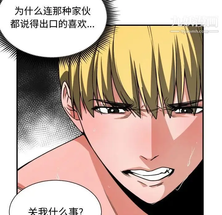 有什么了不起的! - 第41话 - page 64