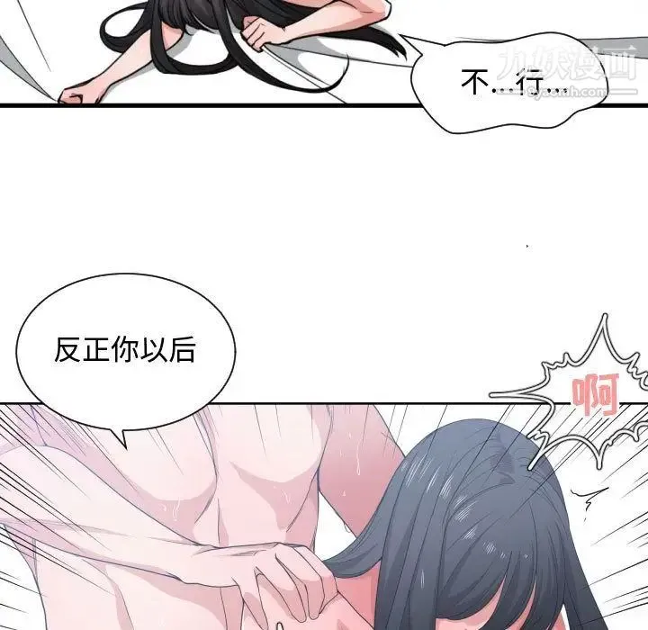 有什么了不起的! - 第41话 - page 68