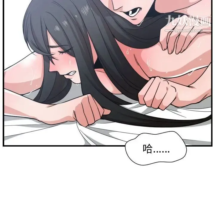 有什么了不起的! - 第41话 - page 77