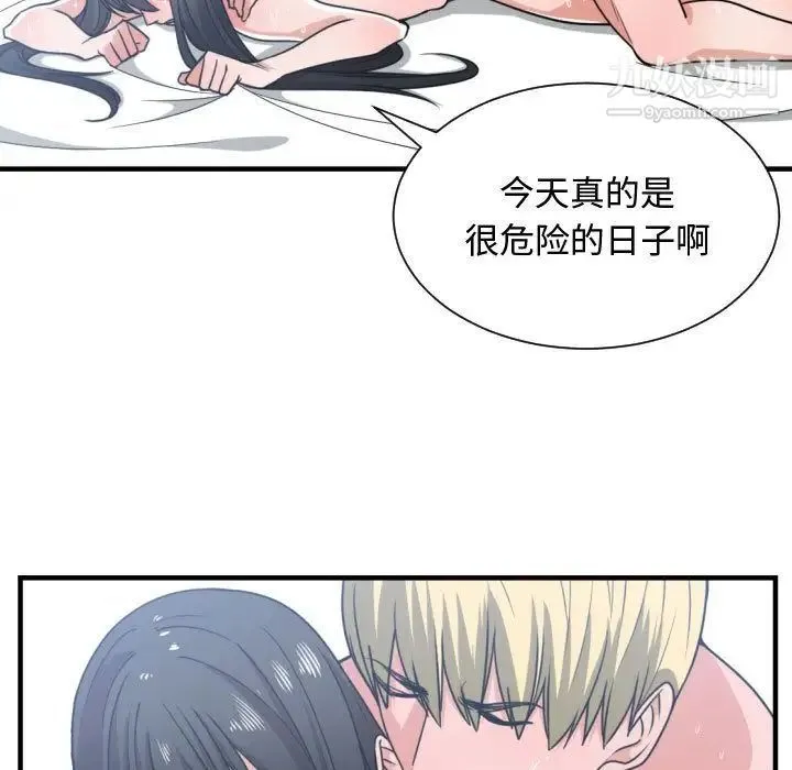 有什么了不起的! - 第41话 - page 79