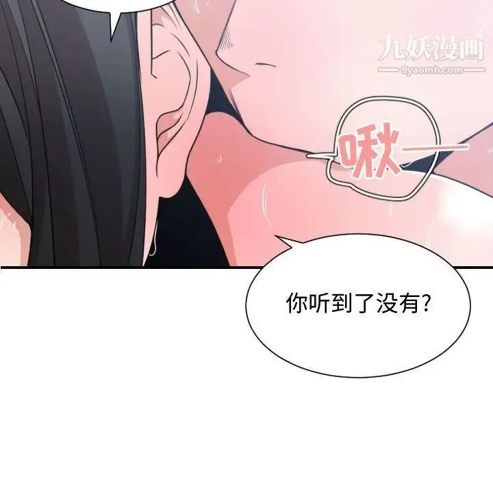 有什么了不起的! - 第41话 - page 81