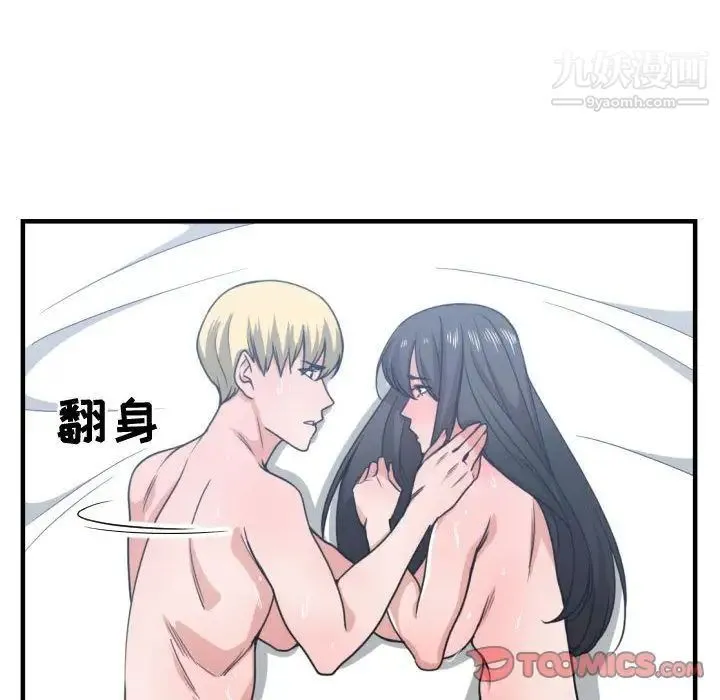 有什么了不起的! - 第41话 - page 82