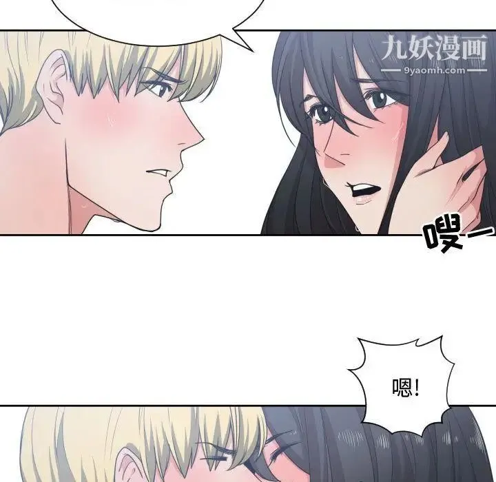 有什么了不起的! - 第41话 - page 84
