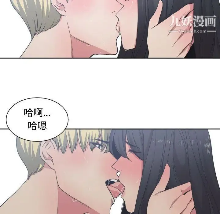 有什么了不起的! - 第41话 - page 85