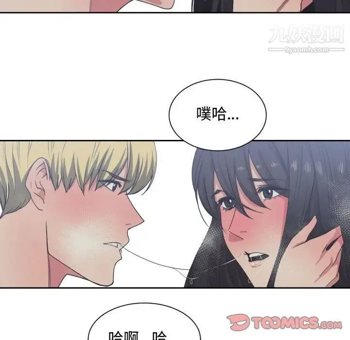 有什么了不起的! - 第41话 - page 86