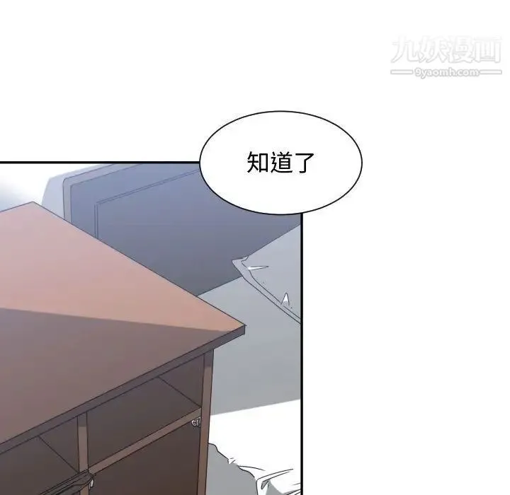 有什么了不起的! - 第41话 - page 91