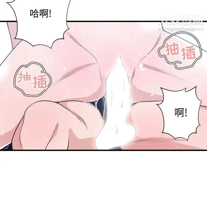 有什么了不起的! - 第41话 - page 93