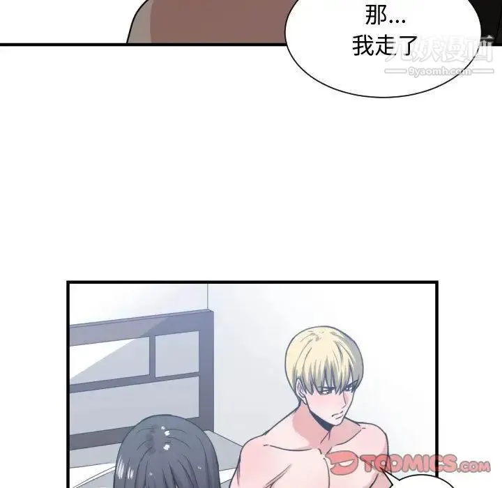 有什么了不起的! - 第41话 - page 106