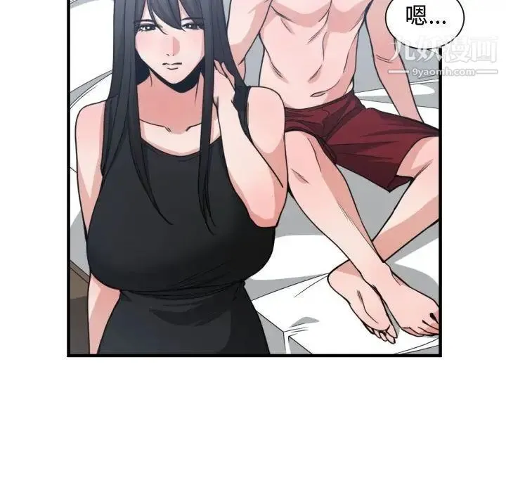 有什么了不起的! - 第41话 - page 107