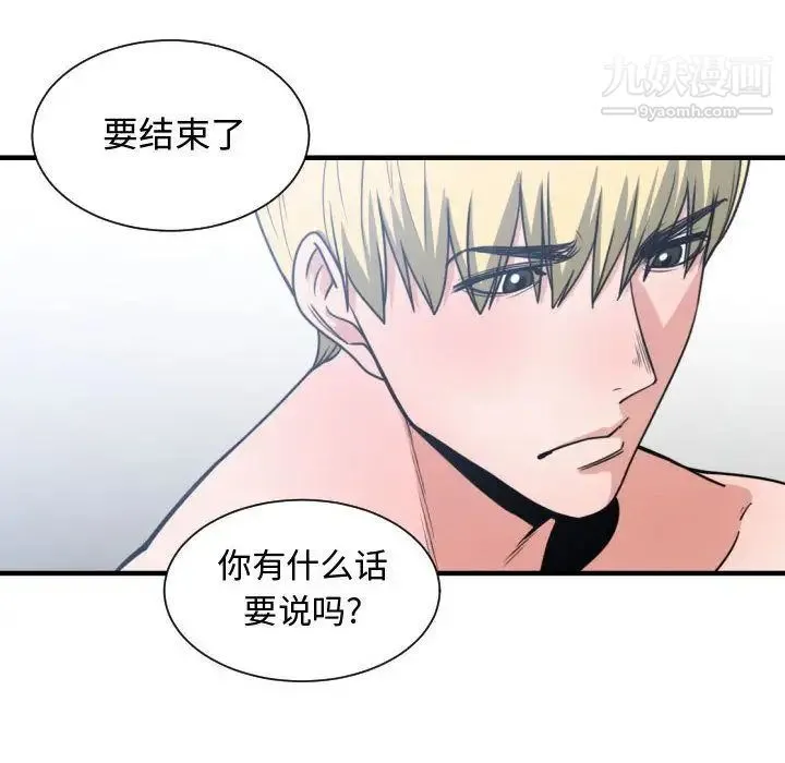 有什么了不起的! - 第41话 - page 109