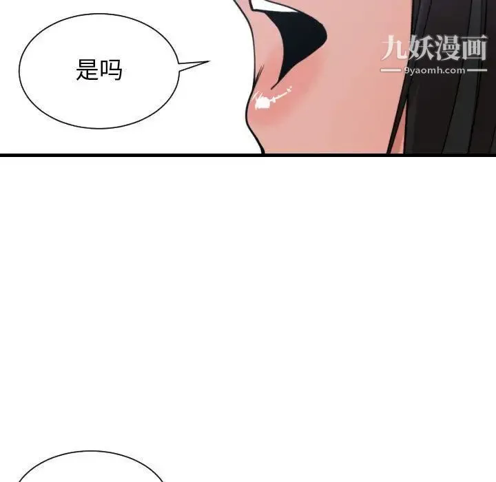 有什么了不起的! - 第41话 - page 112