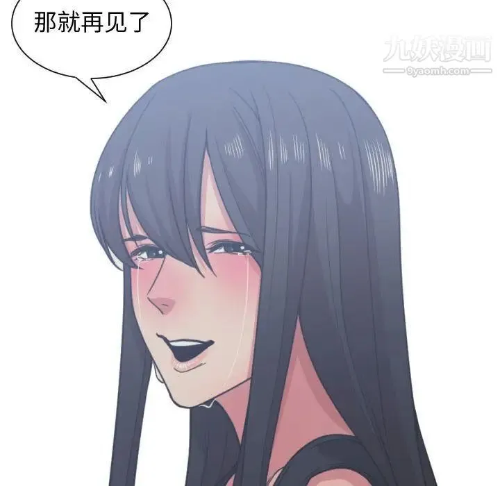 有什么了不起的! - 第41话 - page 113