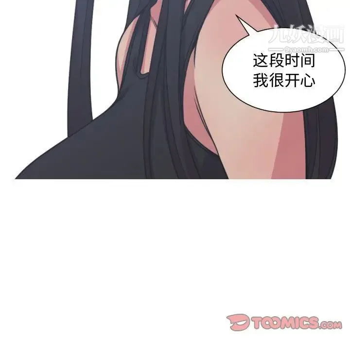有什么了不起的! - 第41话 - page 114
