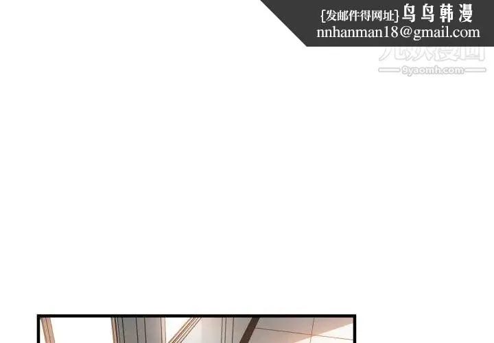 有什么了不起的! - 第26话 - page 1