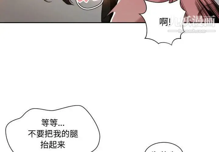有什么了不起的! - 第26话 - page 4
