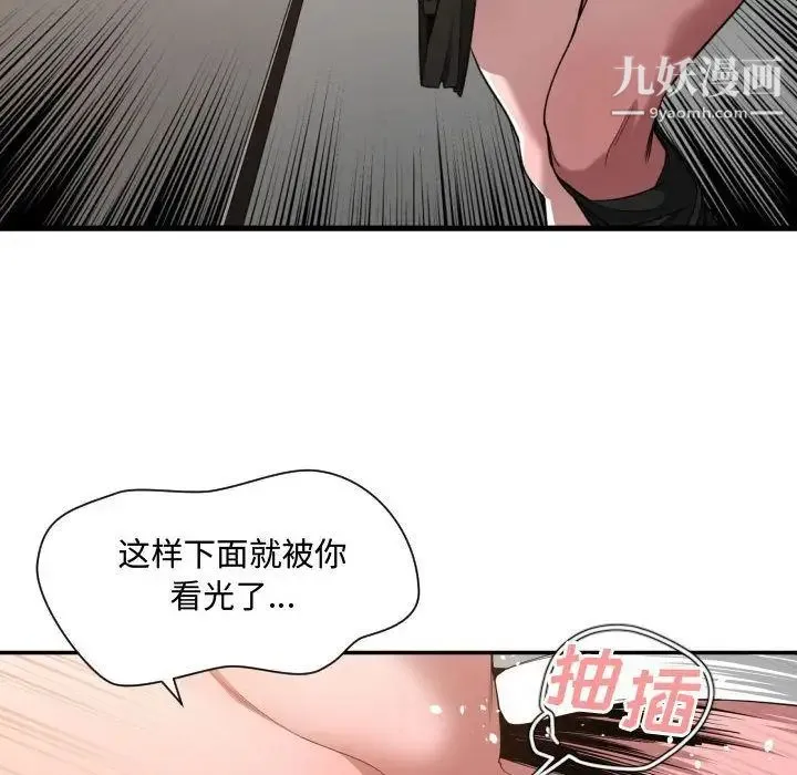 有什么了不起的! - 第26话 - page 6