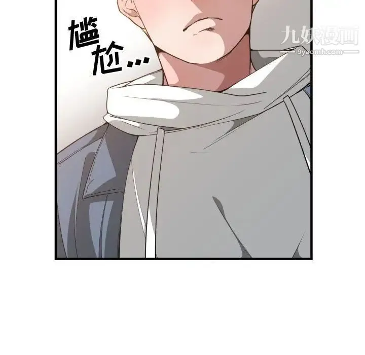 有什么了不起的! - 第26话 - page 13
