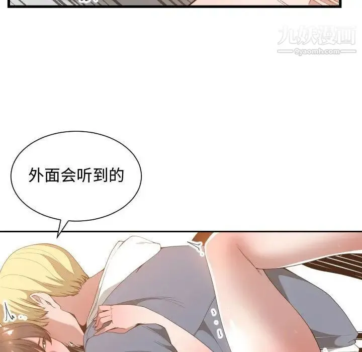 有什么了不起的! - 第26话 - page 21