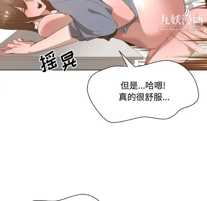 有什么了不起的! - 第26话 - page 22