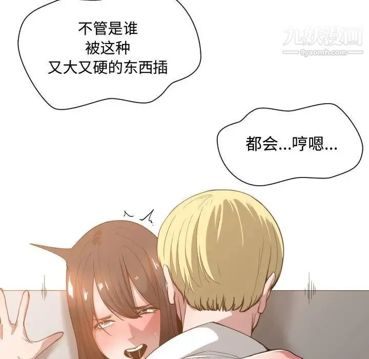有什么了不起的! - 第26话 - page 23