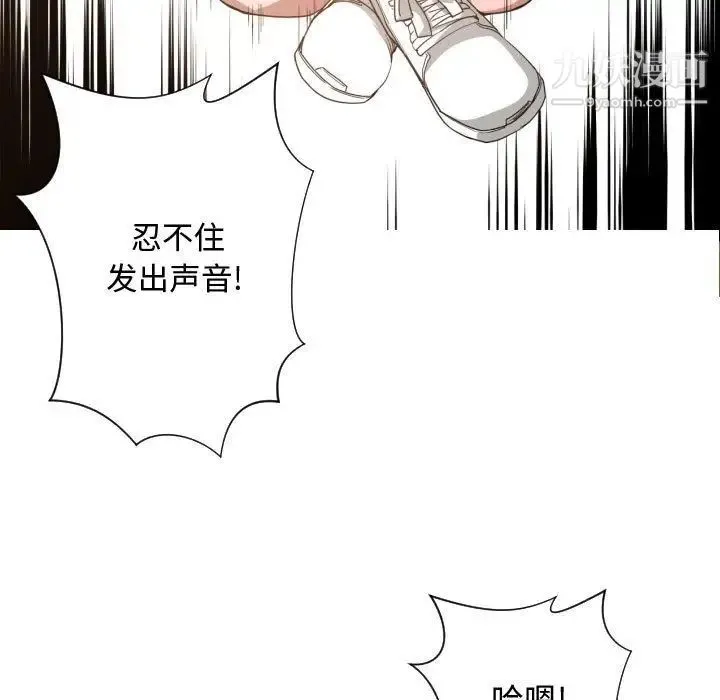有什么了不起的! - 第26话 - page 25