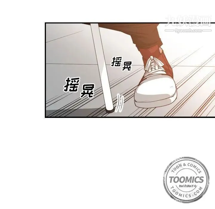 有什么了不起的! - 第26话 - page 27