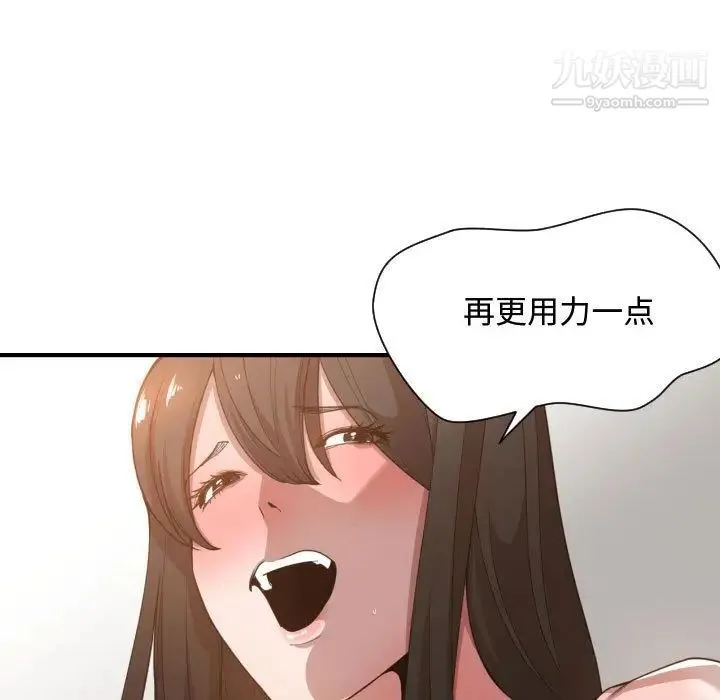有什么了不起的! - 第26话 - page 29