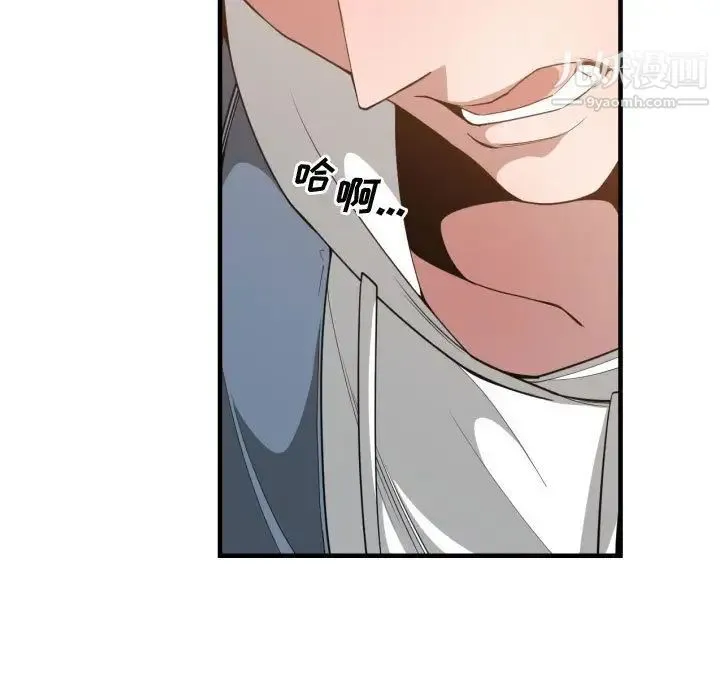 有什么了不起的! - 第26话 - page 31