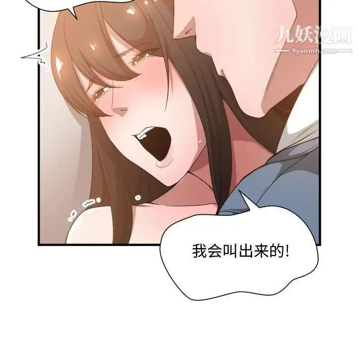 有什么了不起的! - 第26话 - page 34