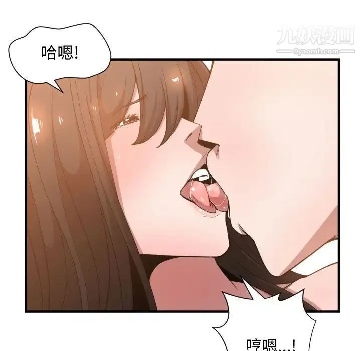 有什么了不起的! - 第26话 - page 35