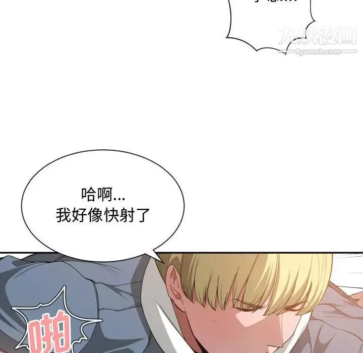 有什么了不起的! - 第26话 - page 36