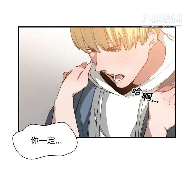 有什么了不起的! - 第26话 - page 38