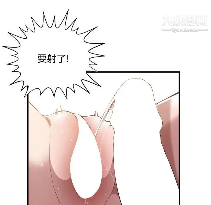 有什么了不起的! - 第26话 - page 44