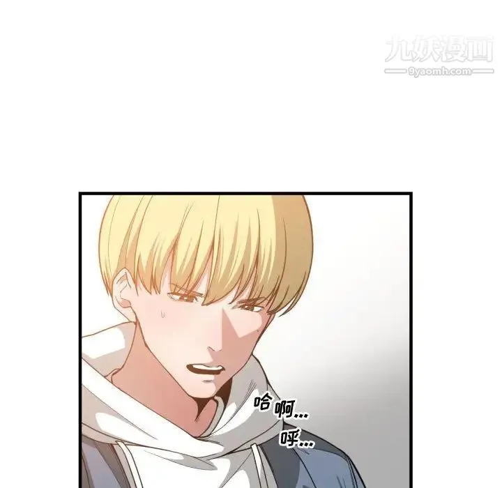 有什么了不起的! - 第26话 - page 48